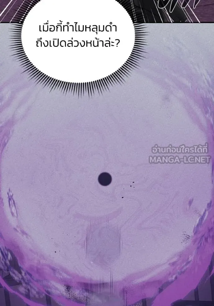 Genius of the Unique Lineage อัจฉริยะนอกคอก ตอนที่ 105 page 100