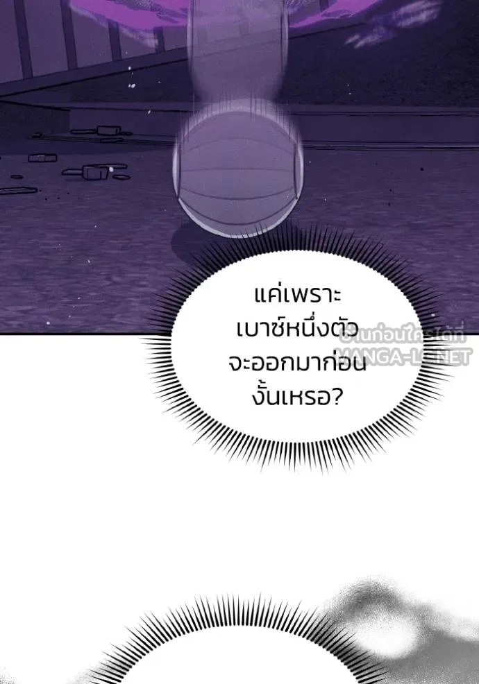 Genius of the Unique Lineage อัจฉริยะนอกคอก ตอนที่ 105 page 101