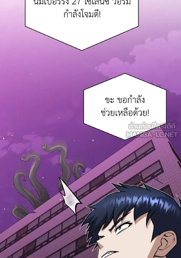 Genius of the Unique Lineage อัจฉริยะนอกคอก ตอนที่ 105 page 103
