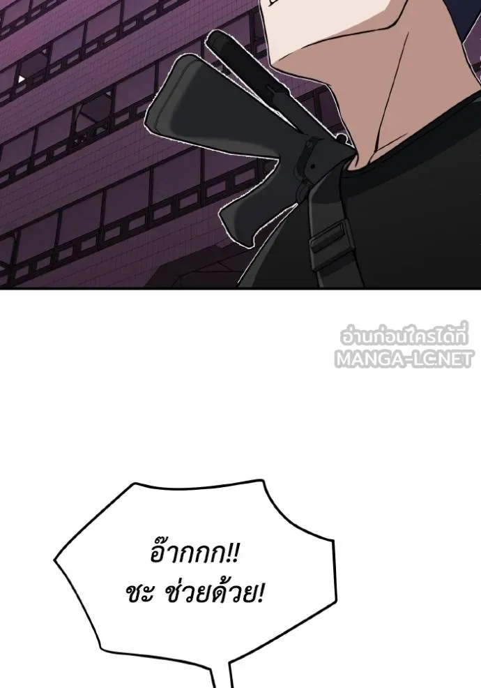 Genius of the Unique Lineage อัจฉริยะนอกคอก ตอนที่ 105 page 104