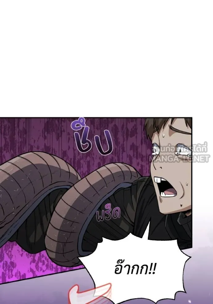 Genius of the Unique Lineage อัจฉริยะนอกคอก ตอนที่ 105 page 106