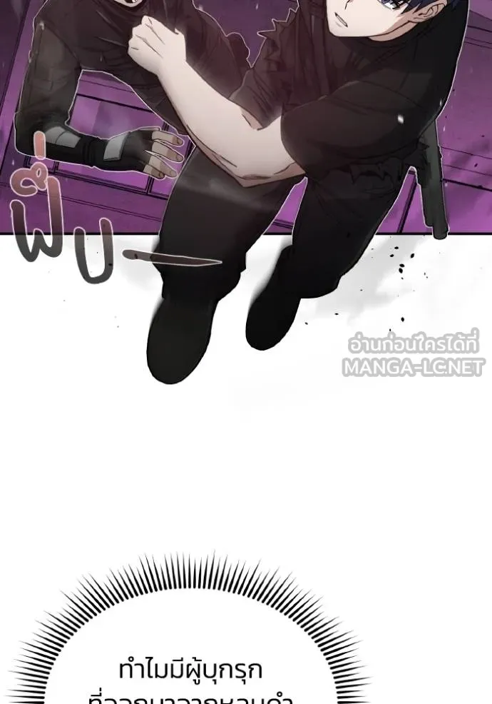 Genius of the Unique Lineage อัจฉริยะนอกคอก ตอนที่ 105 page 108