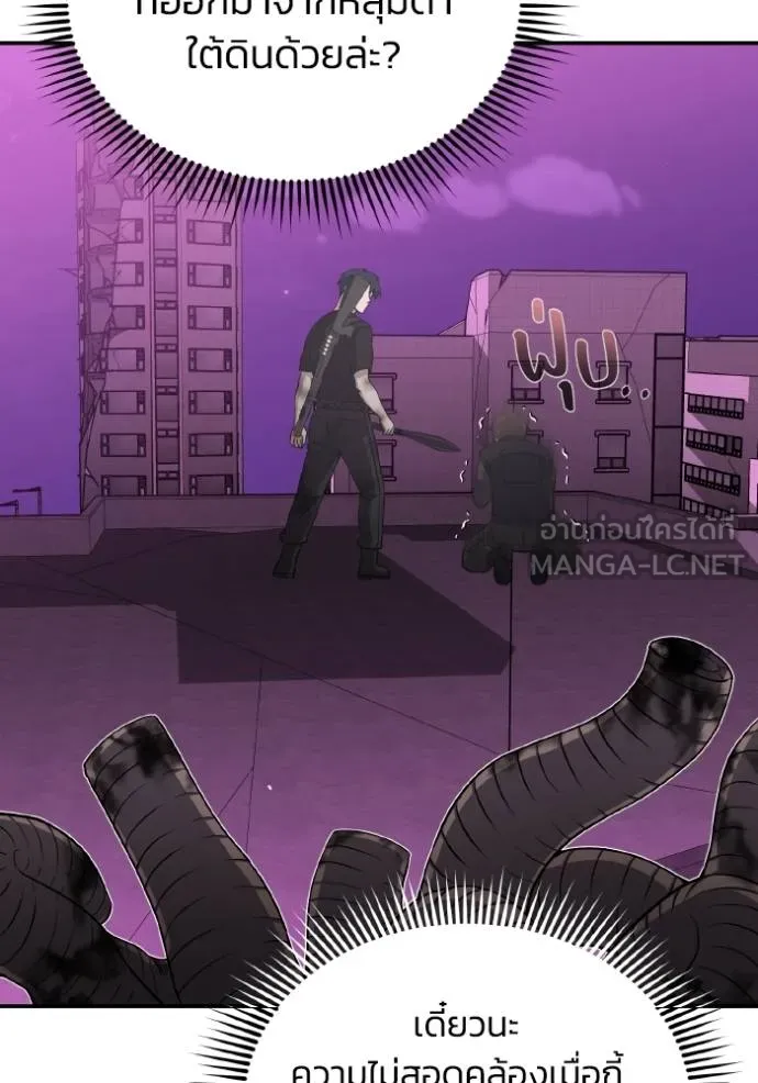 Genius of the Unique Lineage อัจฉริยะนอกคอก ตอนที่ 105 page 109