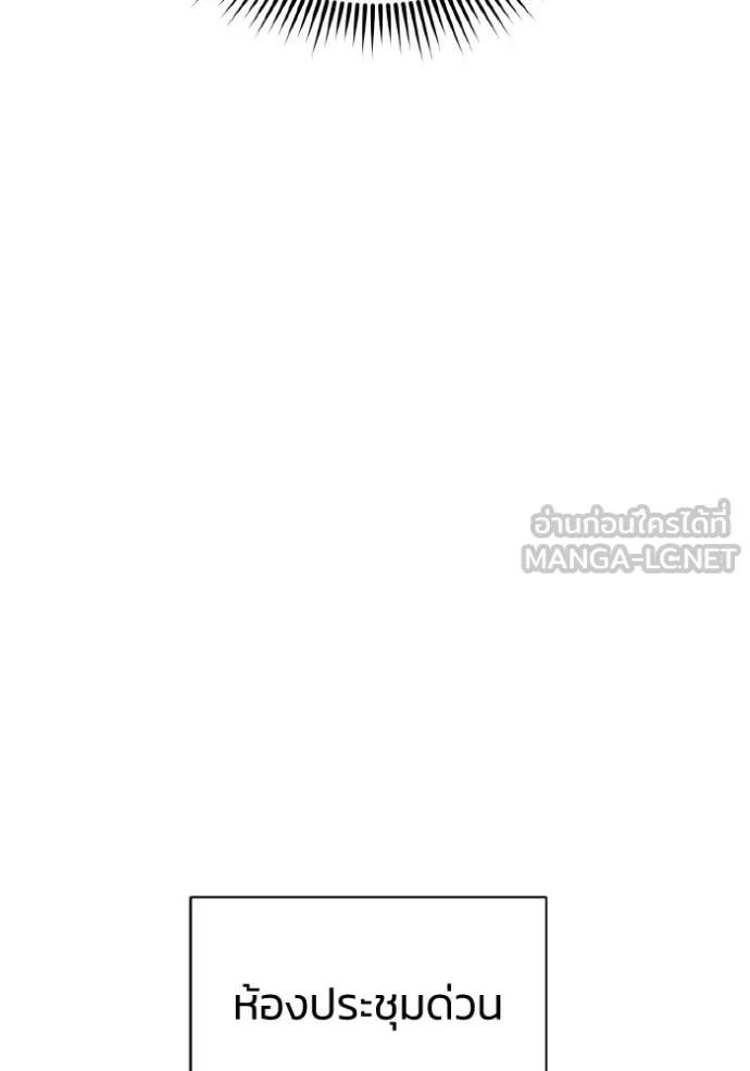 Genius of the Unique Lineage อัจฉริยะนอกคอก ตอนที่ 105 page 111