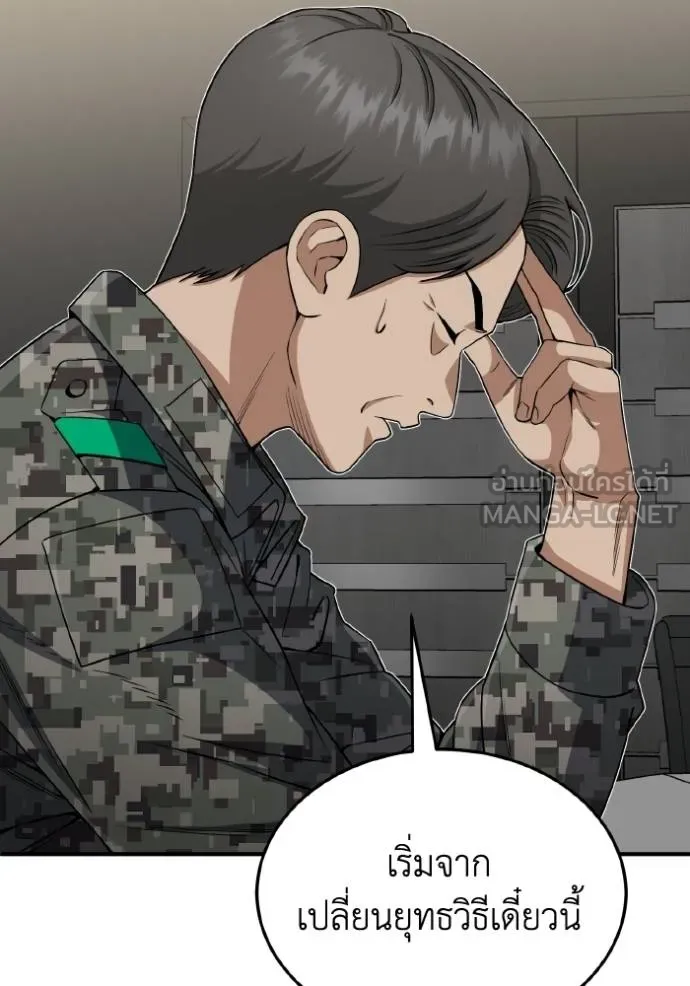 Genius of the Unique Lineage อัจฉริยะนอกคอก ตอนที่ 105 page 114