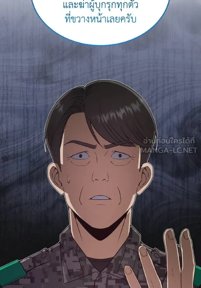 Genius of the Unique Lineage อัจฉริยะนอกคอก ตอนที่ 105 page 117