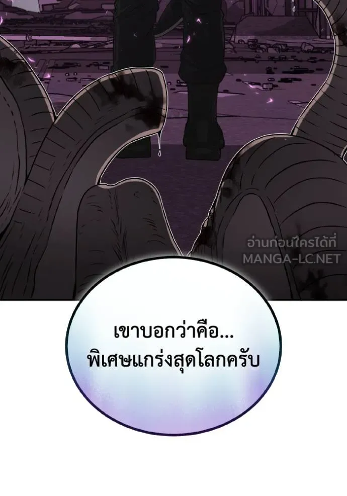 Genius of the Unique Lineage อัจฉริยะนอกคอก ตอนที่ 105 page 120