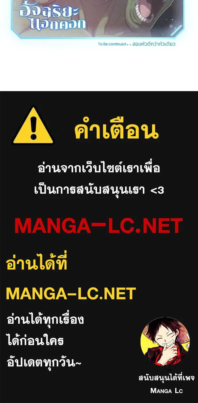 Genius of the Unique Lineage อัจฉริยะนอกคอก ตอนที่ 105 page 122