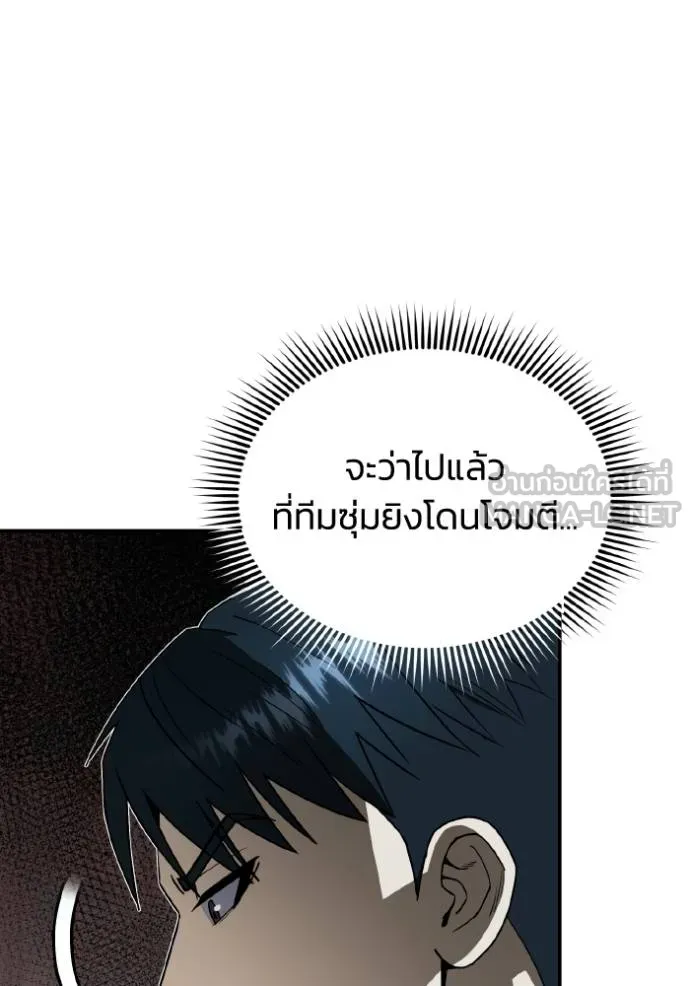 Genius of the Unique Lineage อัจฉริยะนอกคอก ตอนที่ 106 page 2
