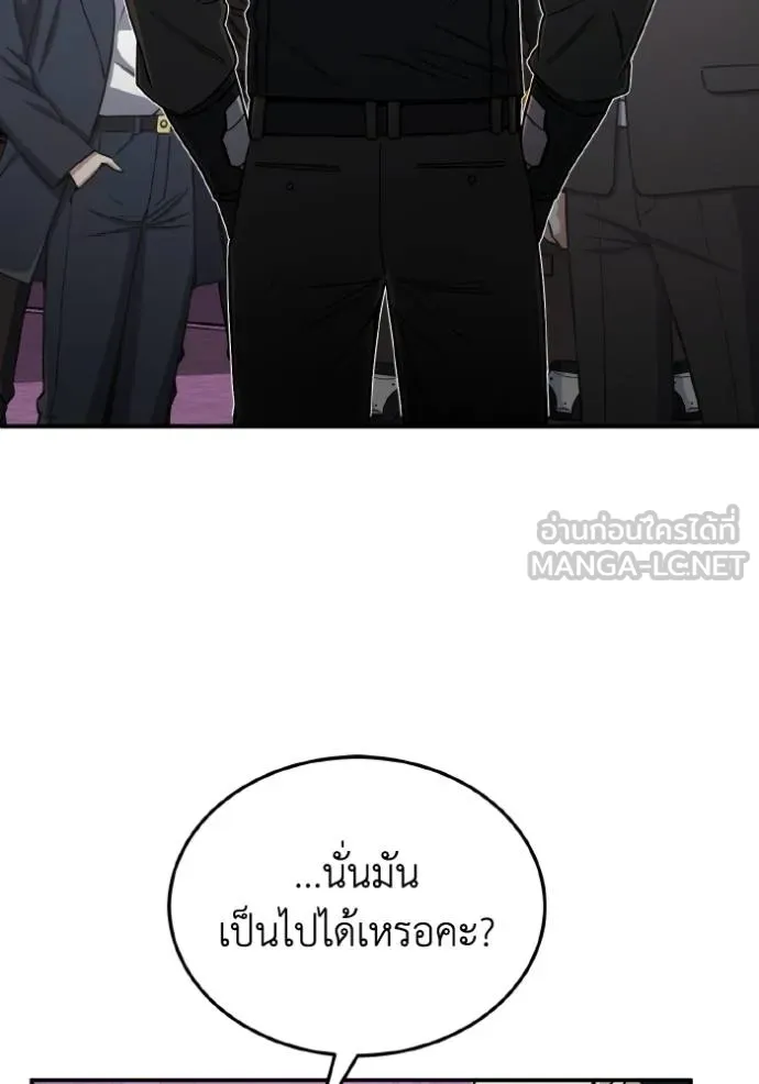 Genius of the Unique Lineage อัจฉริยะนอกคอก ตอนที่ 106 page 7