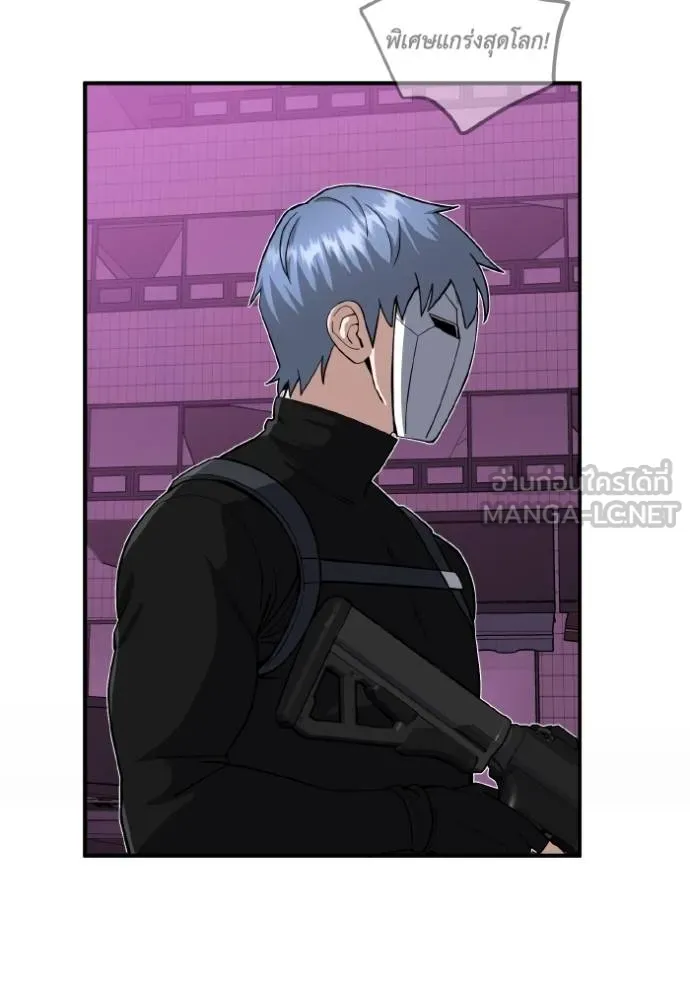 Genius of the Unique Lineage อัจฉริยะนอกคอก ตอนที่ 106 page 10
