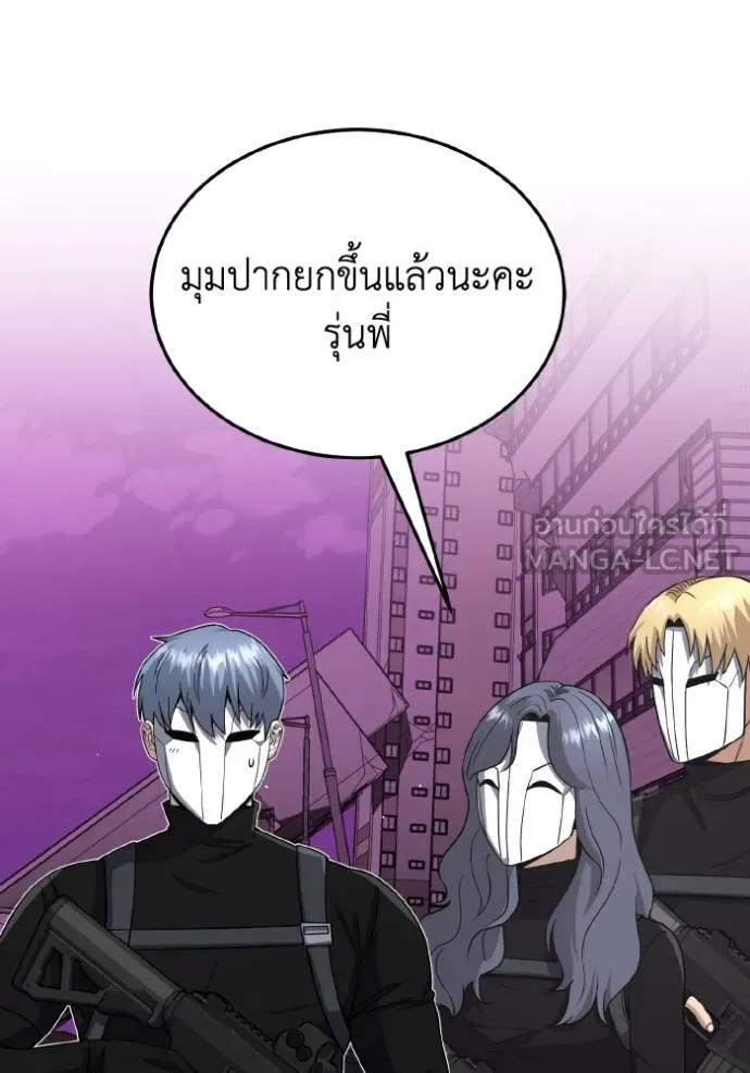 Genius of the Unique Lineage อัจฉริยะนอกคอก ตอนที่ 106 page 11