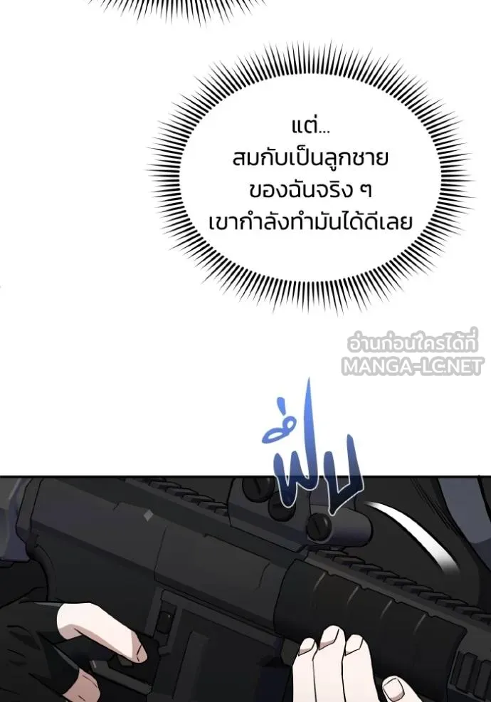 Genius of the Unique Lineage อัจฉริยะนอกคอก ตอนที่ 106 page 13