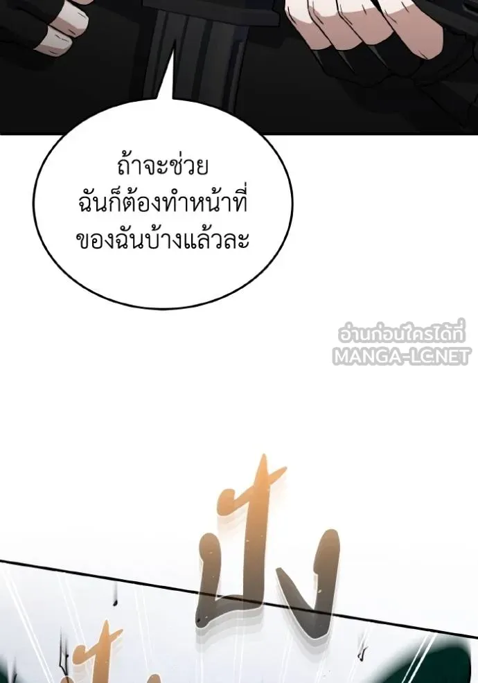 Genius of the Unique Lineage อัจฉริยะนอกคอก ตอนที่ 106 page 14