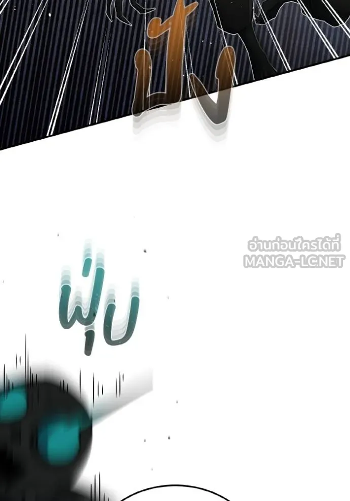 Genius of the Unique Lineage อัจฉริยะนอกคอก ตอนที่ 106 page 16