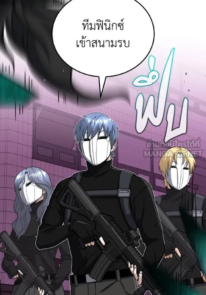 Genius of the Unique Lineage อัจฉริยะนอกคอก ตอนที่ 106 page 17