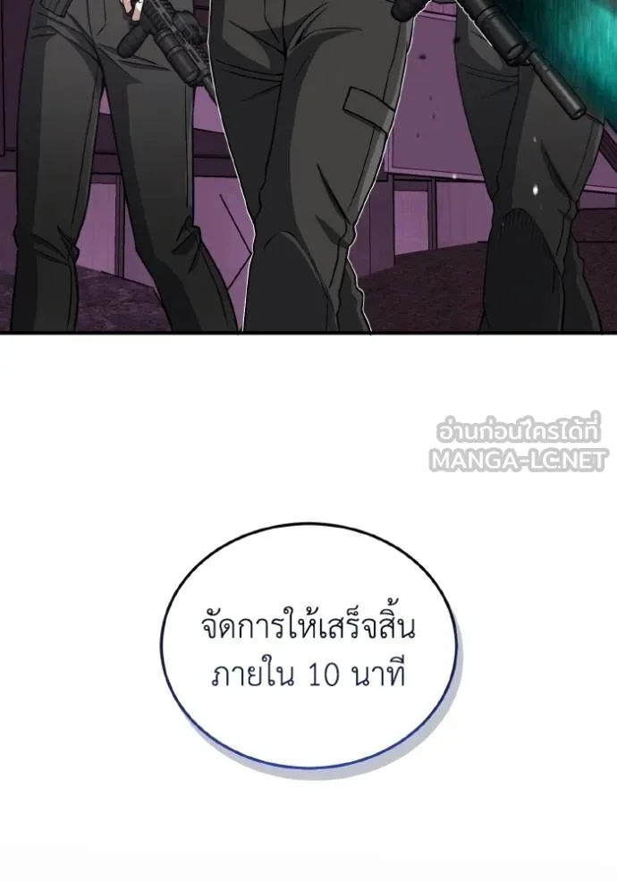 Genius of the Unique Lineage อัจฉริยะนอกคอก ตอนที่ 106 page 18