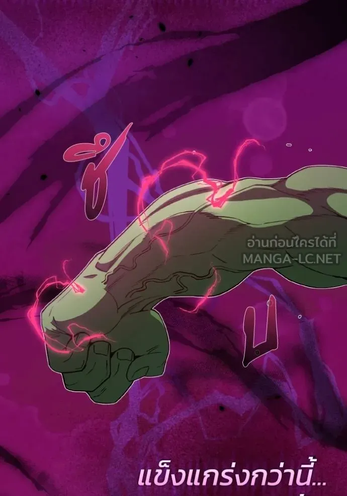 Genius of the Unique Lineage อัจฉริยะนอกคอก ตอนที่ 106 page 20