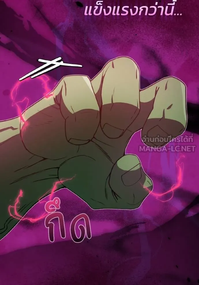 Genius of the Unique Lineage อัจฉริยะนอกคอก ตอนที่ 106 page 21