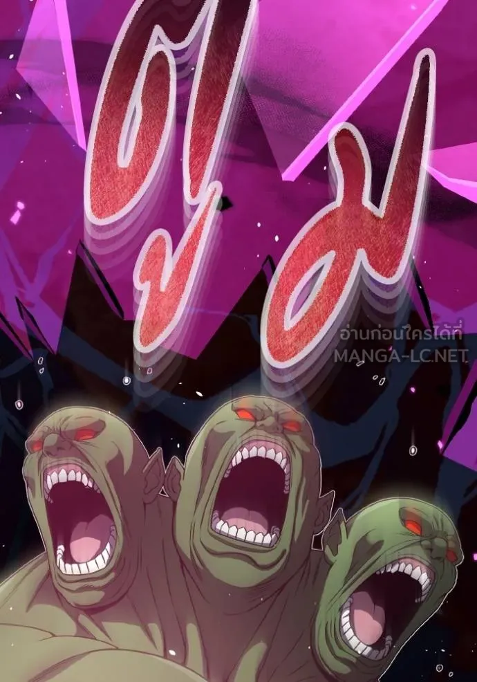 Genius of the Unique Lineage อัจฉริยะนอกคอก ตอนที่ 106 page 25