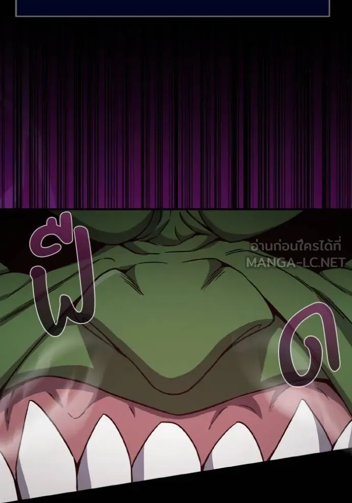 Genius of the Unique Lineage อัจฉริยะนอกคอก ตอนที่ 106 page 27