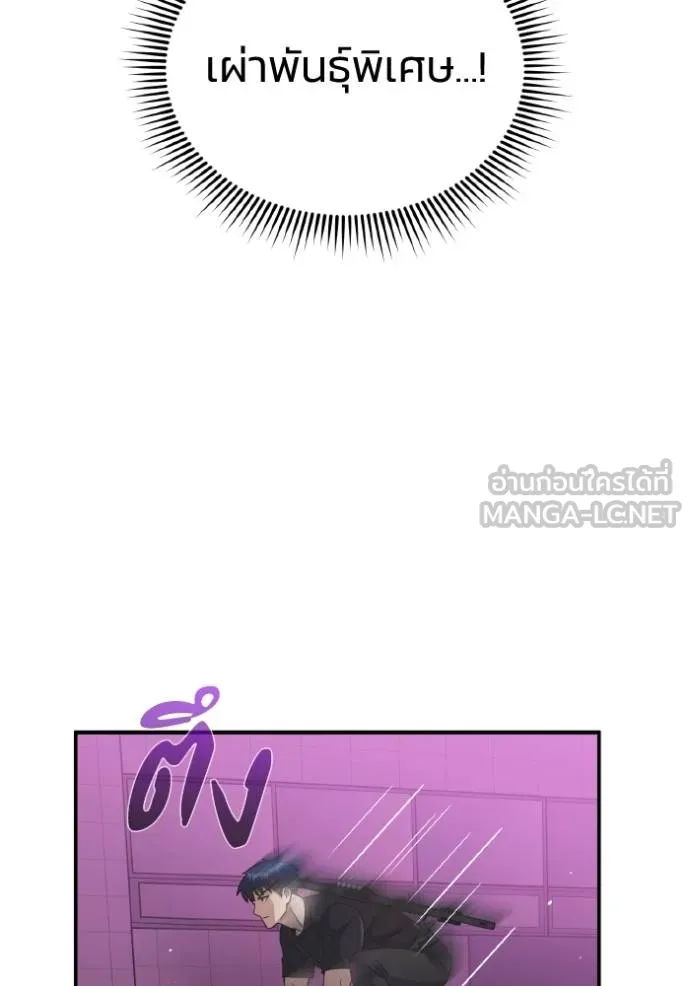 Genius of the Unique Lineage อัจฉริยะนอกคอก ตอนที่ 106 page 31