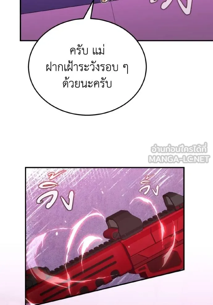Genius of the Unique Lineage อัจฉริยะนอกคอก ตอนที่ 106 page 34
