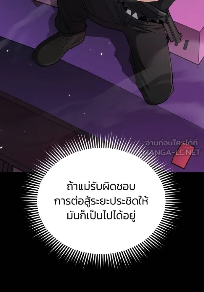 Genius of the Unique Lineage อัจฉริยะนอกคอก ตอนที่ 106 page 36