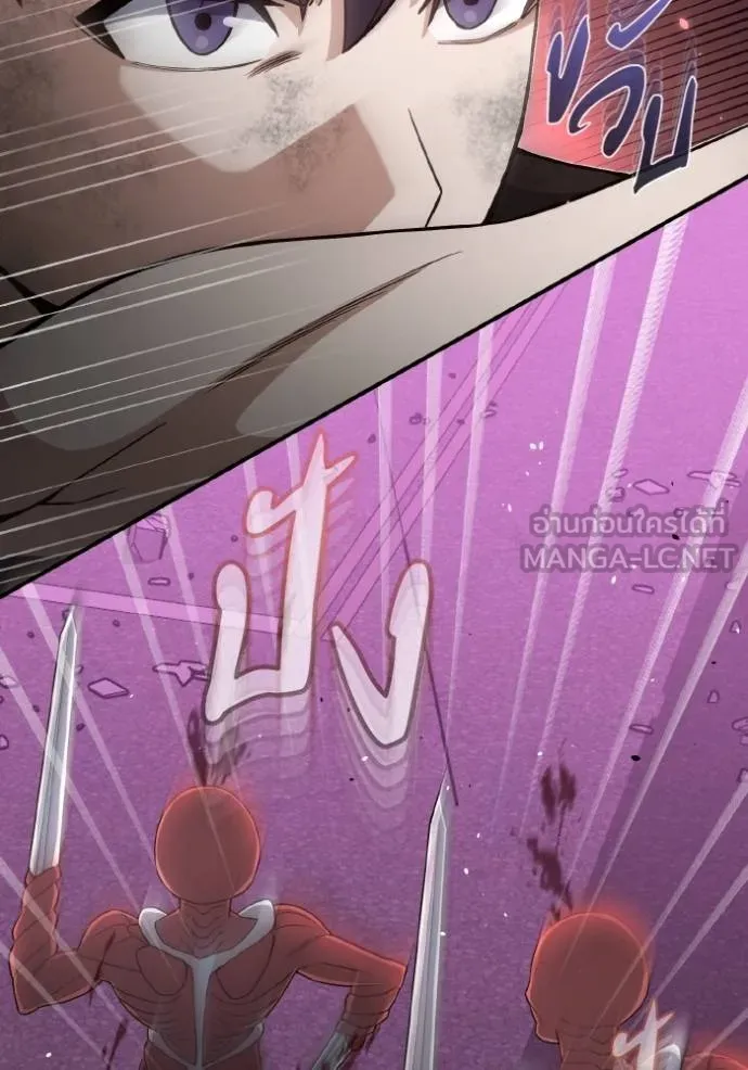 Genius of the Unique Lineage อัจฉริยะนอกคอก ตอนที่ 106 page 42