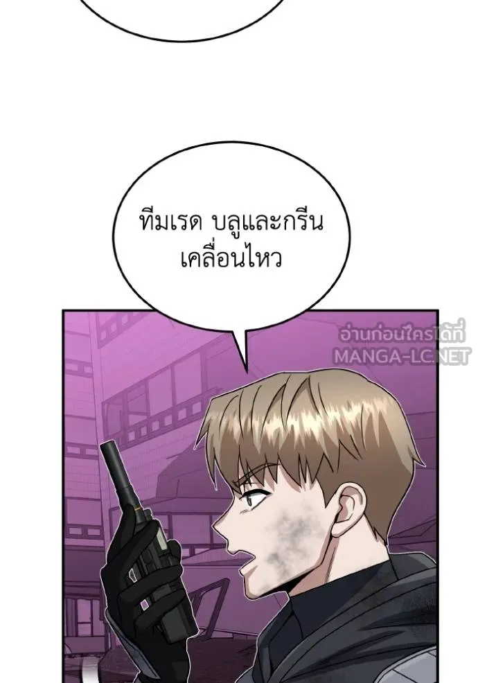 Genius of the Unique Lineage อัจฉริยะนอกคอก ตอนที่ 106 page 53