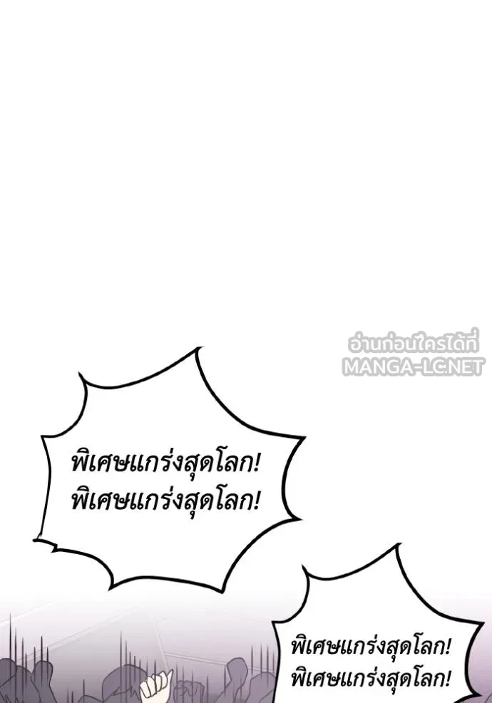 Genius of the Unique Lineage อัจฉริยะนอกคอก ตอนที่ 106 page 57