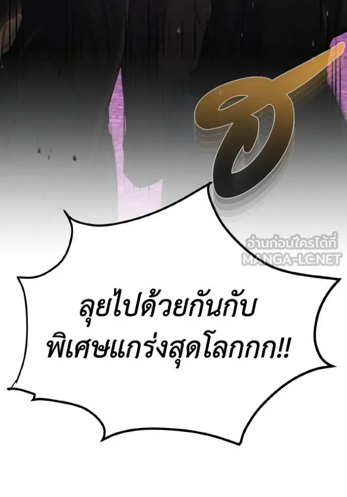Genius of the Unique Lineage อัจฉริยะนอกคอก ตอนที่ 106 page 64