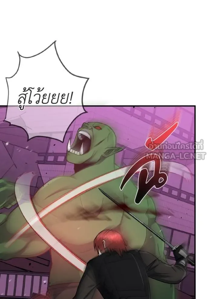 Genius of the Unique Lineage อัจฉริยะนอกคอก ตอนที่ 106 page 65