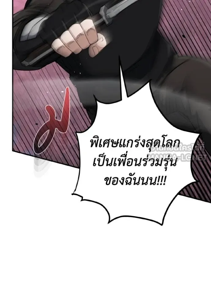 Genius of the Unique Lineage อัจฉริยะนอกคอก ตอนที่ 106 page 67