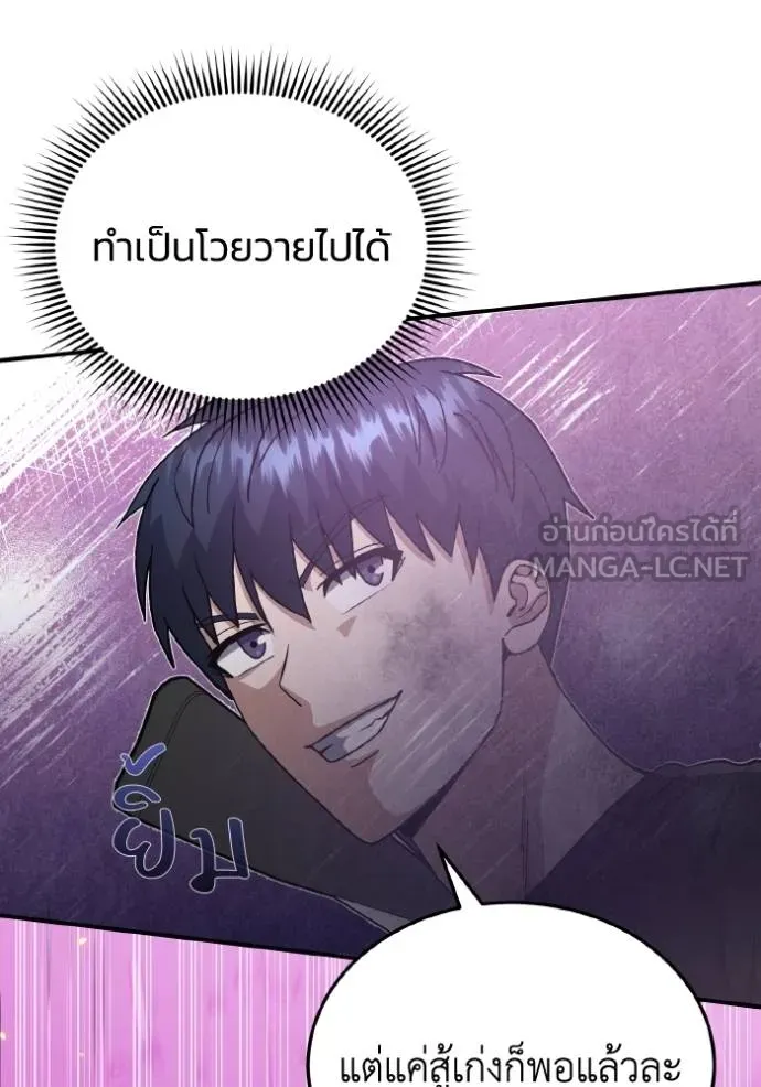 Genius of the Unique Lineage อัจฉริยะนอกคอก ตอนที่ 106 page 68