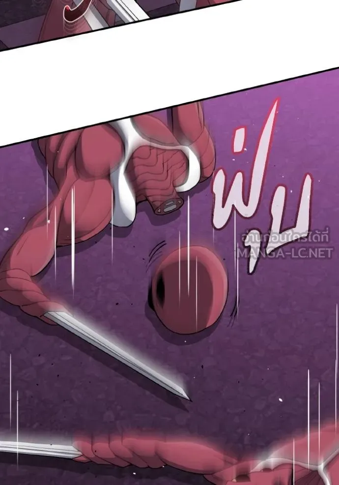 Genius of the Unique Lineage อัจฉริยะนอกคอก ตอนที่ 106 page 76