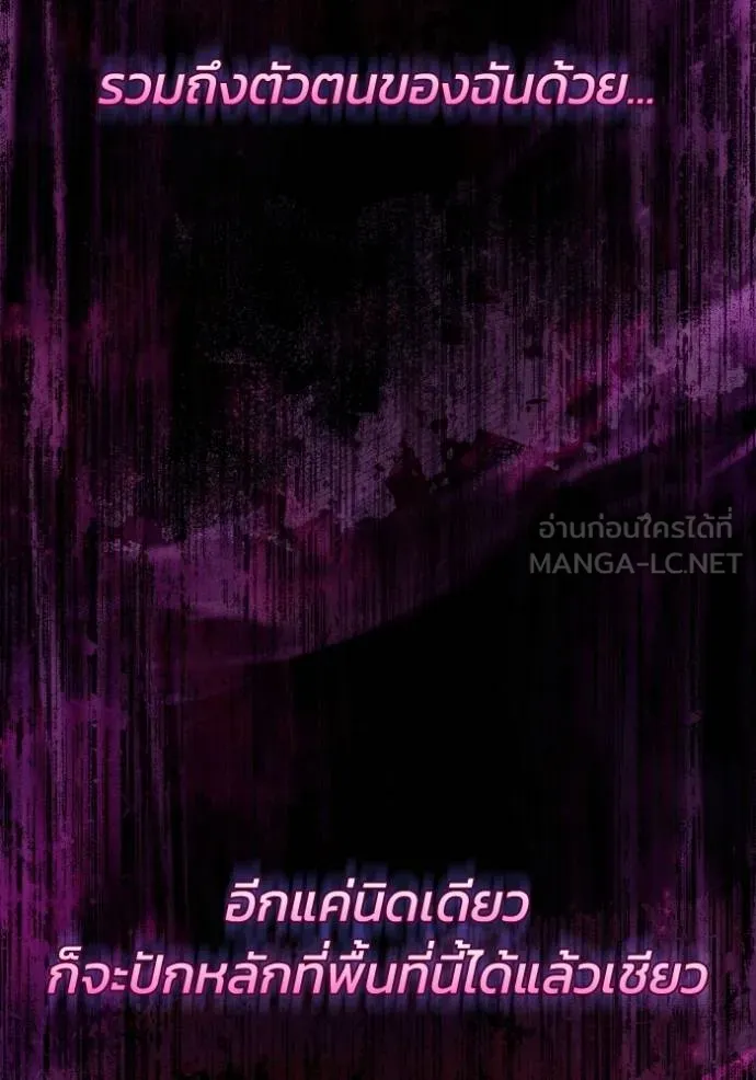 Genius of the Unique Lineage อัจฉริยะนอกคอก ตอนที่ 106 page 80