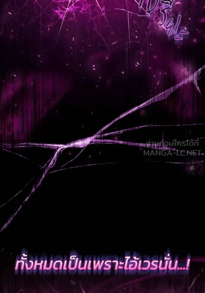 Genius of the Unique Lineage อัจฉริยะนอกคอก ตอนที่ 106 page 83
