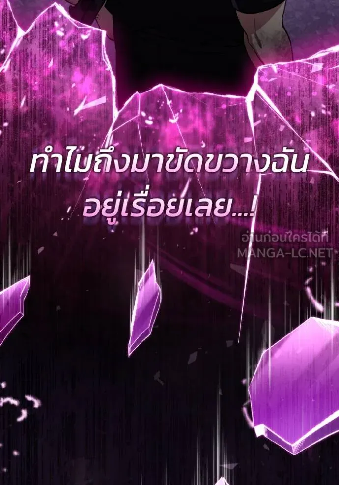 Genius of the Unique Lineage อัจฉริยะนอกคอก ตอนที่ 106 page 85