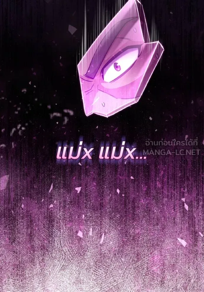 Genius of the Unique Lineage อัจฉริยะนอกคอก ตอนที่ 106 page 86