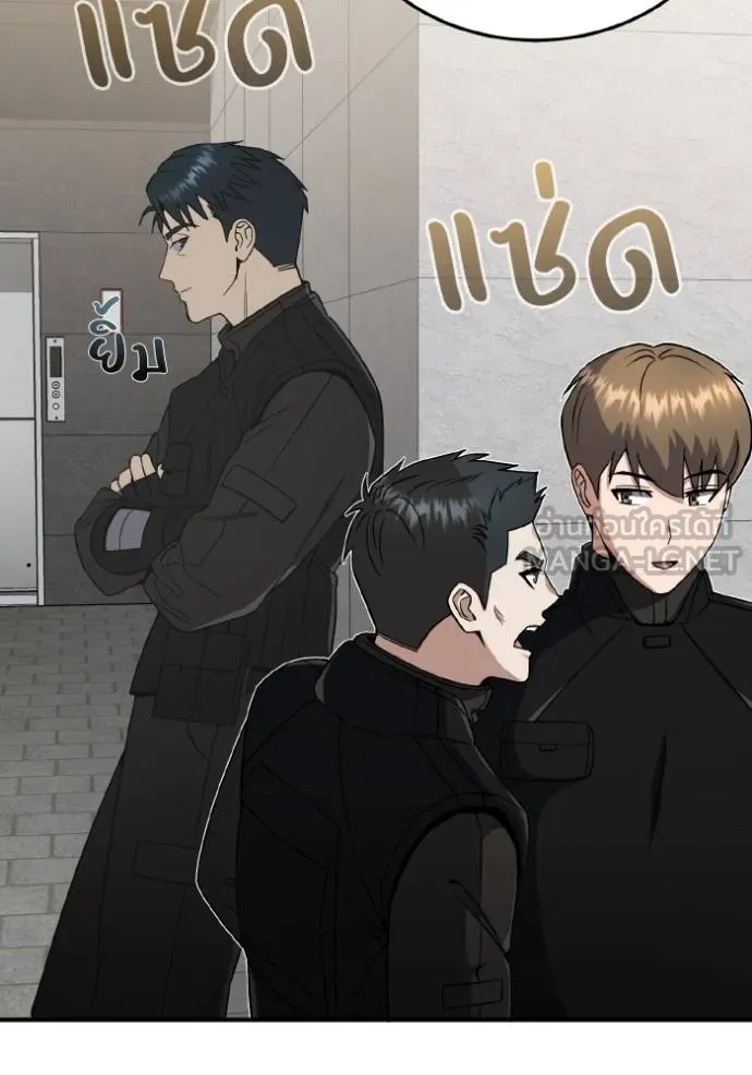 Genius of the Unique Lineage อัจฉริยะนอกคอก ตอนที่ 107 page 1