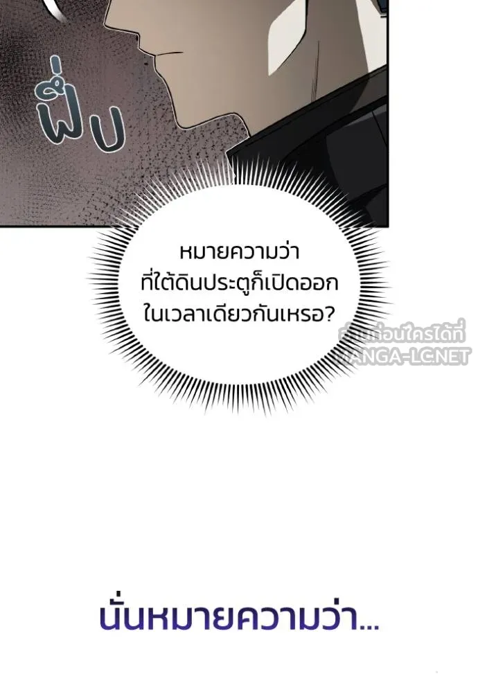 Genius of the Unique Lineage อัจฉริยะนอกคอก ตอนที่ 107 page 3