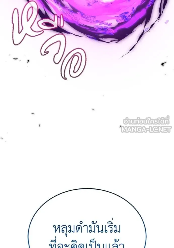 Genius of the Unique Lineage อัจฉริยะนอกคอก ตอนที่ 107 page 5