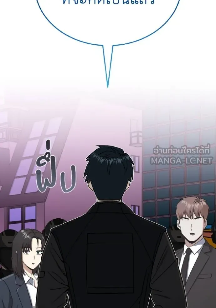 Genius of the Unique Lineage อัจฉริยะนอกคอก ตอนที่ 107 page 6