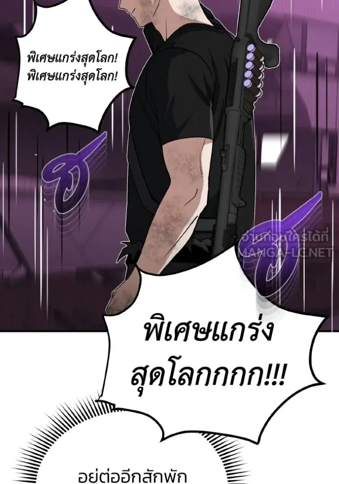 Genius of the Unique Lineage อัจฉริยะนอกคอก ตอนที่ 107 page 8