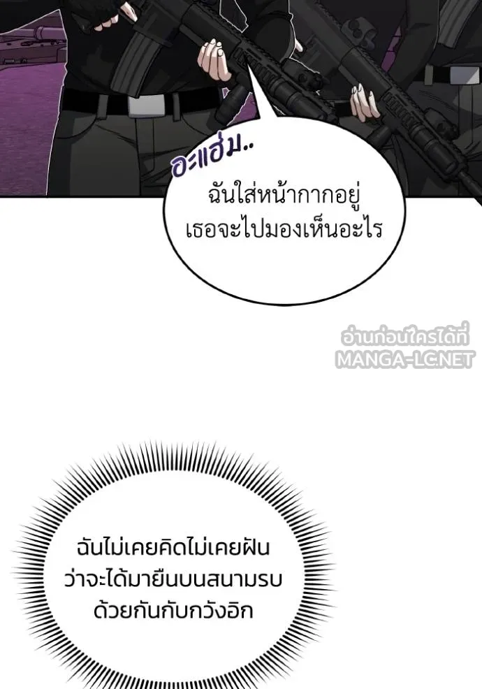Genius of the Unique Lineage อัจฉริยะนอกคอก ตอนที่ 107 page 12