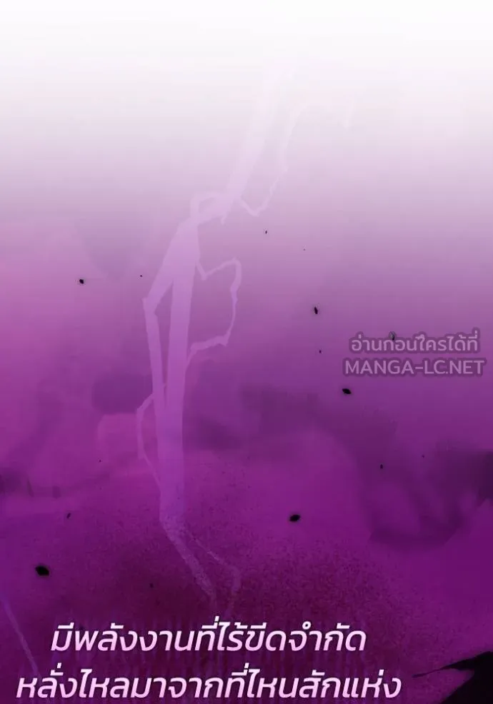 Genius of the Unique Lineage อัจฉริยะนอกคอก ตอนที่ 107 page 19