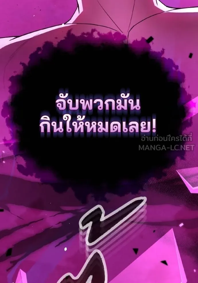 Genius of the Unique Lineage อัจฉริยะนอกคอก ตอนที่ 107 page 24