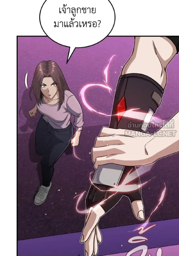 Genius of the Unique Lineage อัจฉริยะนอกคอก ตอนที่ 107 page 33