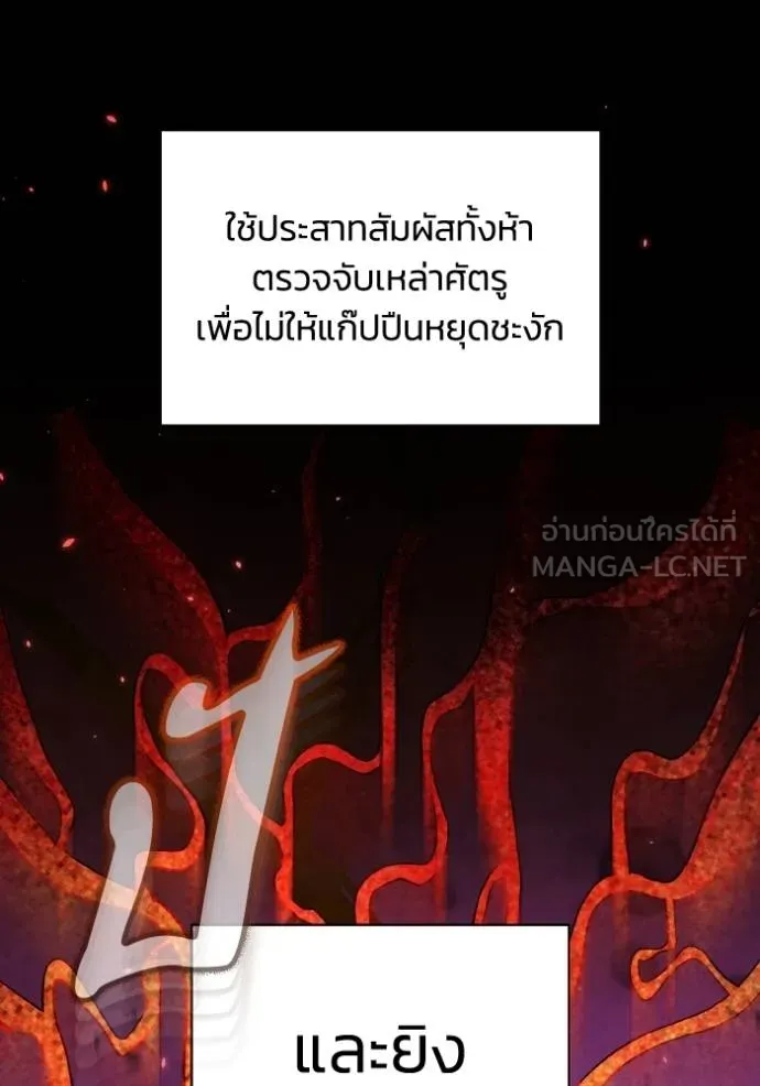 Genius of the Unique Lineage อัจฉริยะนอกคอก ตอนที่ 107 page 37